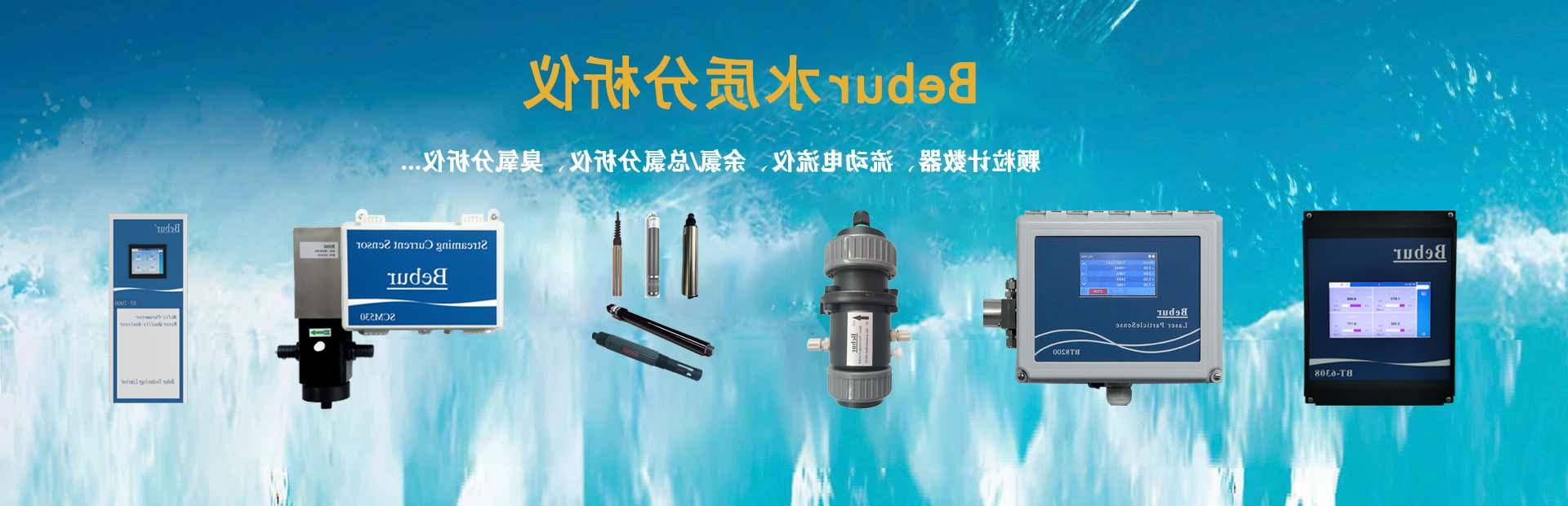 进口品牌水中臭氧分析仪器系列产品